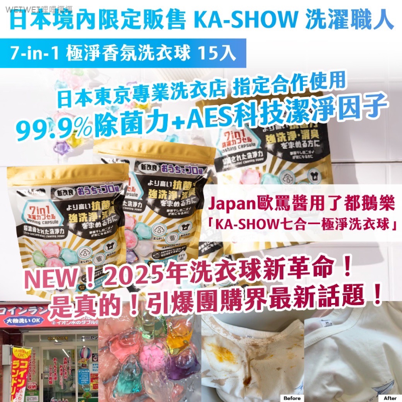 新品&熱銷