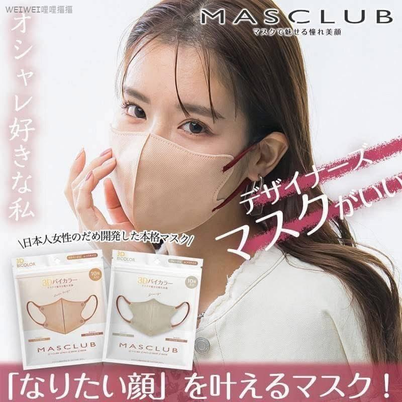 現貨＜單組100入免運＞日本MASCLUB-小顏3D口罩(隨機不挑色)