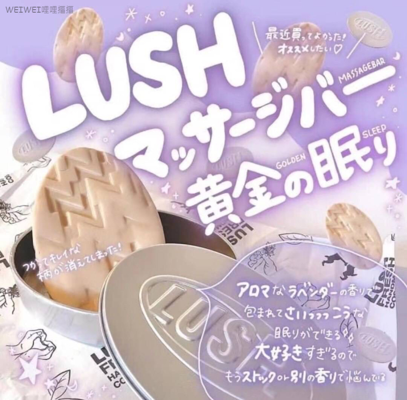 ＜2入免運組＞日本丨LUSH 「助眠神器」Deep Sleep鎂鹽按摩芭65g