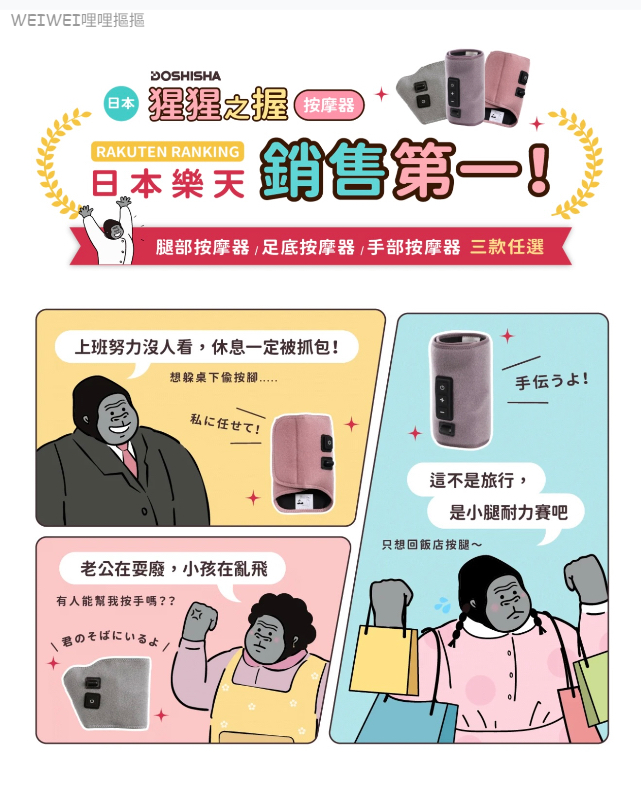 ＜單入免運＞爆夯‼️日本DOSHISHA猩猩之握 氣壓式電動按摩系列