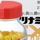 ＜限時2罐免運組＞武田 合力他命 合利他命 EX PLUS(270錠)