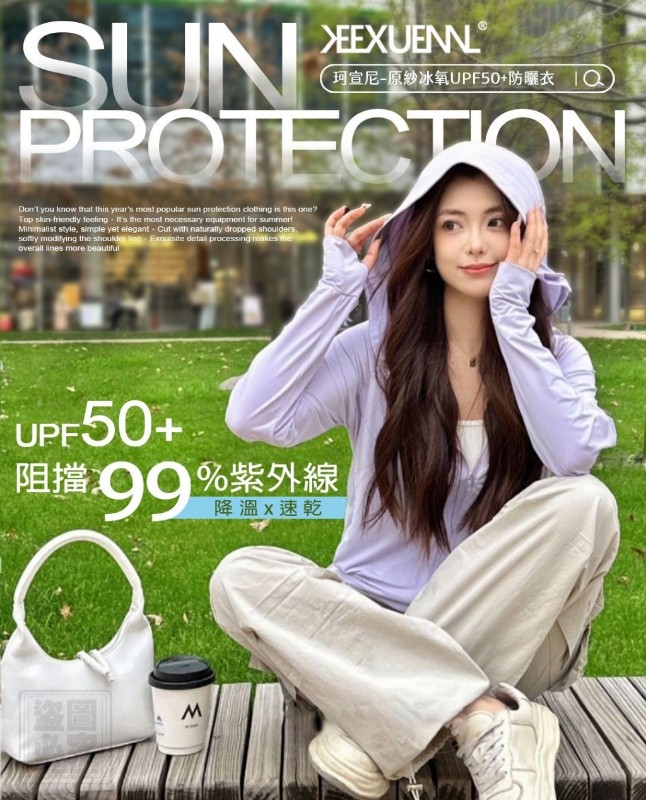 現貨-灰 Lx1＜免運＞珂宣尼 原紗冰氧UPF50+防曬衣(6色)