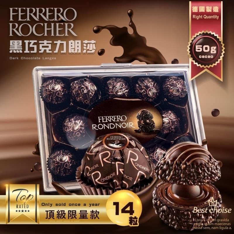 最後現貨‼️＜2盒免運組＞義大利限定FERRERO-頂級黑巧克力朗莎禮盒
