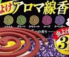 ＜2盒免運組＞Fumakilla-3倍5色驅蚊線香(50卷入/一盒)