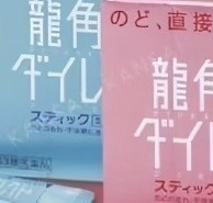 日本龍角散 隨身包16入