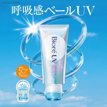 ＜單條免運＞日本實測第一‼️最新發行-Biore呼吸輕感防曬霜90g