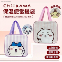 ＜2入免運組＞吉伊卡哇 便當保溫提袋 正版授權(2款)