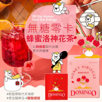 ＜2盒免運組＞韓國DOMINGO 無糖零卡蜂蜜洛神花茶 10包/盒