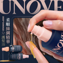 ＜單罐免運＞韓國 UNOVE 絲綢精華護髮油 70ml/瓶