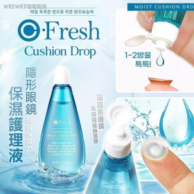 ＜2罐免運組＞韓國超好用~Olens fresh 隱眼保濕護理液30ml