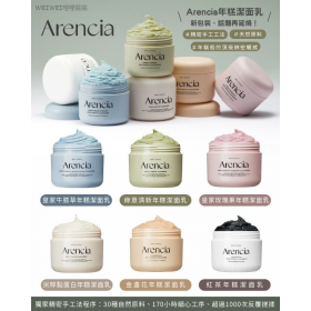 ＜2罐免運＞韓國Arencia年糕潔面乳120g(6款)
