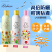 ＜2罐免運組＞日本最夯LISHAN小花防曬噴霧SPF50+ PA++++大容量(3款)