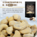＜3包免運組＞義式皇家松露腰果120g/包