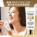 現貨＜單入免運＞韓國美蒂菲✨蠶絲蛋白 三合一防曬隔離霜SPF50+ PA+++