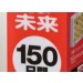 ＜2組免運＞日本未來VAPE-3倍效果無味電子驅蚊器150日