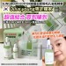 ＜2組免運＞韓國Sungboon Editor 綠番茄緊緻毛孔安瓶套盒 30ml+30ml+10ml