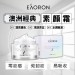 ＜2罐免運組＞澳洲EAORON✨第三代經典版白素顏霜(50ml/罐)
