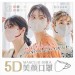 最後現貨‼️日本【MASCLUB】5D美顏小顏口罩30枚入 女性必備小臉術