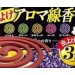 ＜2盒免運組＞Fumakilla-3倍5色驅蚊線香(50卷入/一盒)